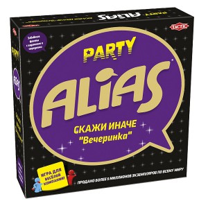 ALIAS Party: Скажи иначе Вечеринка 2 (2021)
