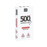 500 злобных карт: Дополнение 3 Еще 200 карт