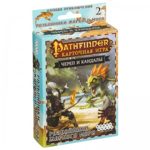 Pathfinder: Череп и Кандалы 2 - Разбойники Жаркого моря