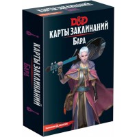 Dungeons & Dragons: Карты заклинаний. Бард