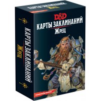 Dungeons & Dragons: Карты заклинаний. Жрец