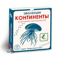 Эволюция: Континенты