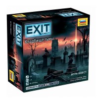 EXIT-КВЕСТ: Кладбище тьмы