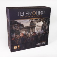 Гегемония. Классовая борьба