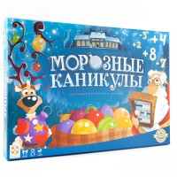 Морозные каникулы