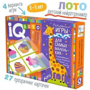 IQ лото для малышей. Волшебный праздник. Подбери силуэт