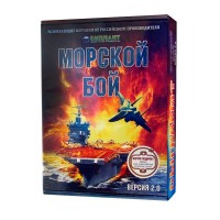 Морской бой. Версия 2.0, арт.10023