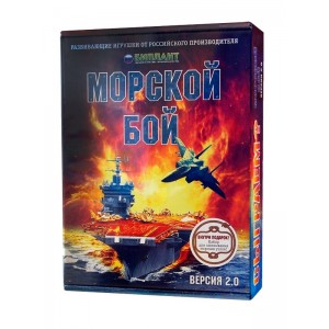 Морской бой. Версия 2.0, арт.10023