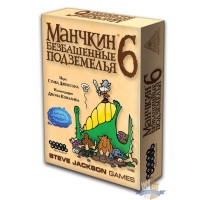 Манчкин 6. Безбашенные Подземелья