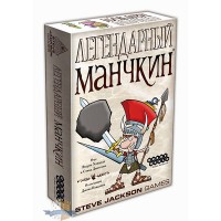 Легендарный Манчкин