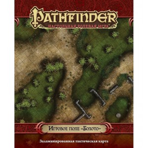 Pathfinder. Игровое поле Болото
