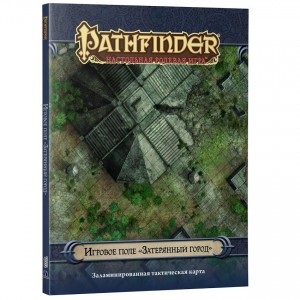 Pathfinder. Игровое поле Затерянный город