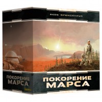 Покорение Марса BIG BOX