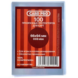 Протекторы Card-Pro для карт 66x94 мм