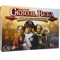 Сквозь века