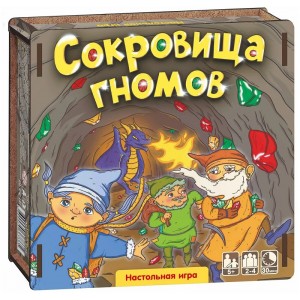 Сокровища гномов