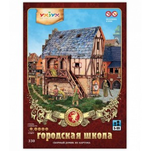 Средневековый город. Городская школа, арт.330