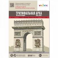 Арки и ворота мира. Триумфальная арка (Париж), арт.347